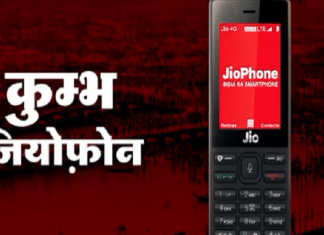 JioPhone Launches Kumbh Feature, Calls it a Tribute to India’s Pilgrims